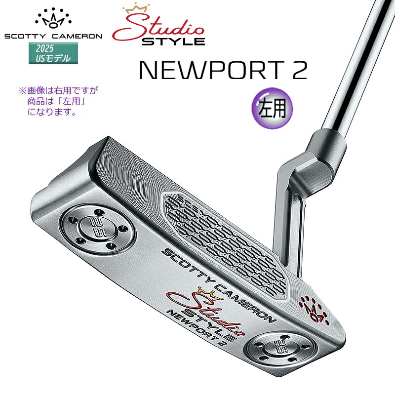 【左用/LEFT HANDED】スコッティキャメロン (SCOTTY CAMERON) スタジオスタイル ニューポート 2 パター (2025 STUDIO STYLE NEWPORT 2) 左用 USモデル 3
