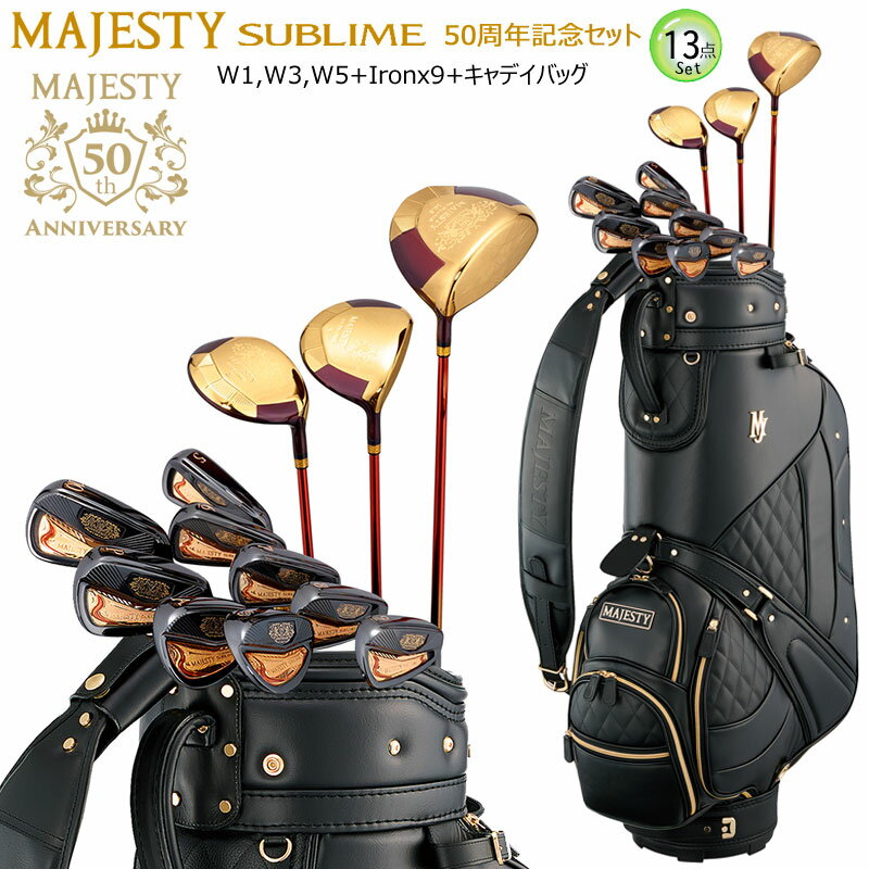 マジェスティ ゴルフ (MAJESTY GOLF) 50周年記念 サブライム (SUBLIME) メンズ 特別13点セット (W1,W3,W5,Ix9,CB) 右用 (R)