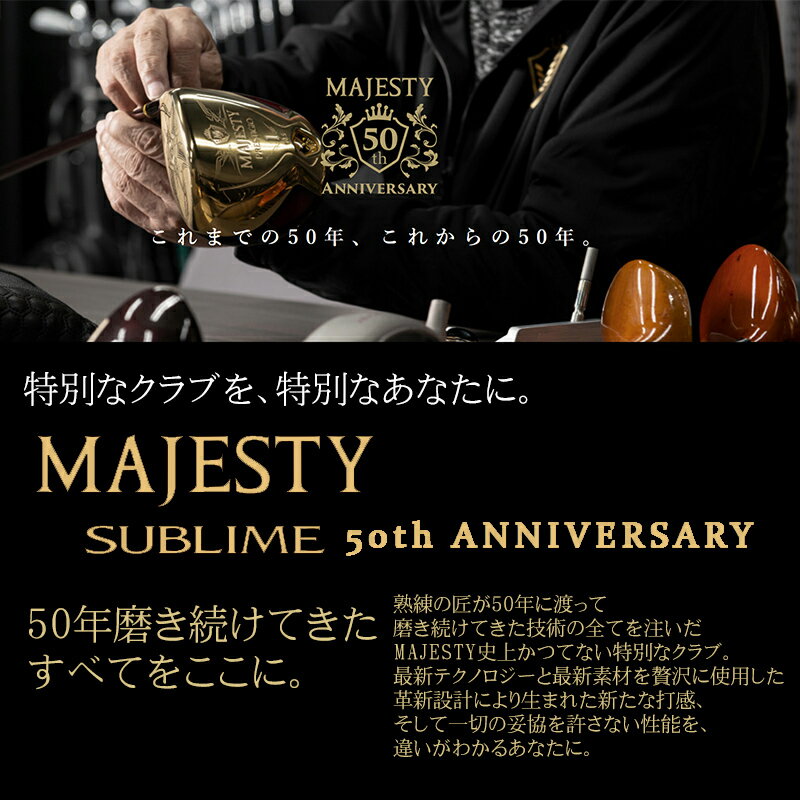マジェスティ ゴルフ (MAJESTY GOLF) 50周年記念 サブライム (SUBLIME) メンズ 特別13点セット (W1,W3,W5,Ix9,CB) 右用 (R)