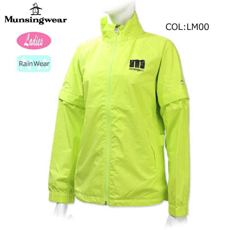 マンシングウェア Munsingwear MEWTJH01 レディース レインウェア 撥水 防水 雨具 ゴルフウェア スポーツウェア 春夏秋冬