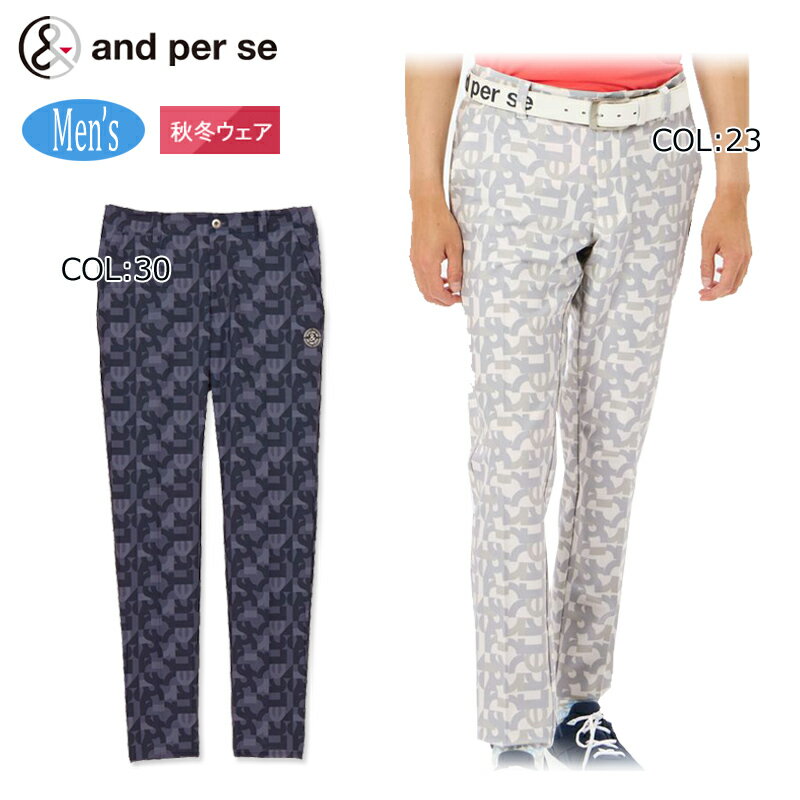 楽天市場】アンパスィ メンズ パンツ 秋冬の通販