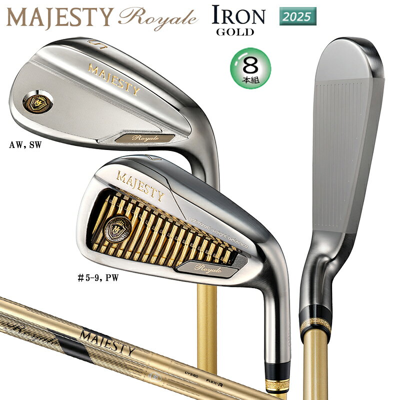 マジェスティ ゴルフ(MAJESTY GOLF) 2025 ロイヤル (Royale) ゴールド アイアン 右用 8本組(#5-9.PW.AW.SW)MAJESTY LV560 GOLD カーボンシャフト