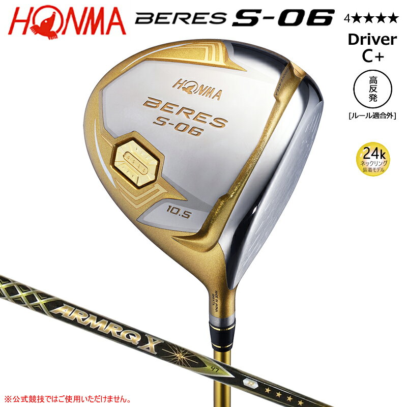 楽天市場】beres s-06 driverの通販