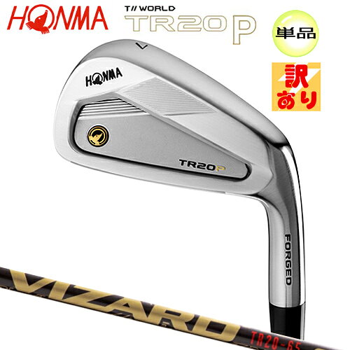 楽天市場】tr20p アイアン 単品の通販