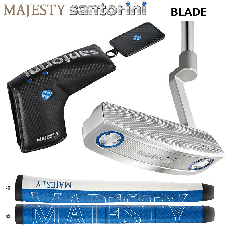 マジェスティ(MAJESTY) SANTORINI PUTTER (サントリーニ) ブレード パター 右用 スチールシャフト