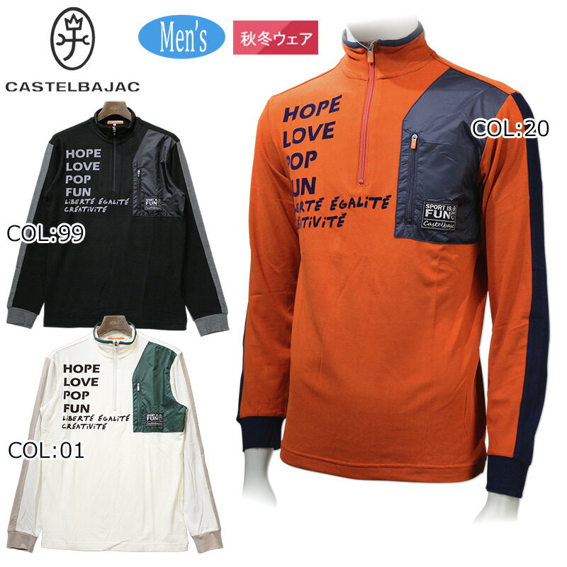 楽天市場】ゴルフウェア メンズ 冬(ブランドカステルバジャック 楽天市場】ゴルフウェア メンズ 冬(ブランドカステルバジャック