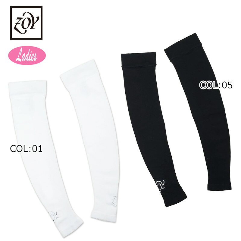■ZOY（ゾーイ） 『上品・シンプル・クラシック』 厳選された素材、美しいシルエットでありながらも、 動きやすさを追求するパターン、クオリティの高い縫製。 本当の上質とは何かを知る大人たちを納得させるゴルフブランド。 ゾーイのレディースアームカバー。 ラインストーンであしらったZOYロゴが目を引く、 COLDAIR素材のアームカバー。 肌に触れた瞬間からひんやり感じる接触冷感機能に加え、 汗を素早く吸収・気化させることで冷却効果が持続します。 風を受けることでさらに涼しさアップ。 全方向に伸びる360°ストレッチ＆3D設計で、 スイングの動きを妨げず、快適なプレーをサポートします。 ■UVカット99.9％ ■サイズ 全長40cm、手首周り6cm、二の腕周り9.5cm ■紫外線 弱い日：UPF15以上（紫外線遮蔽率80％以上） やや強い日：UPF25以上（紫外線遮蔽率90％以上） 強い日：UPF30以上（紫外線遮蔽率95％以上） ■FIRSTSTAGE（ファーストステージ） メーカー希望小売価格はメーカー商品タグに基づいて掲載しています。