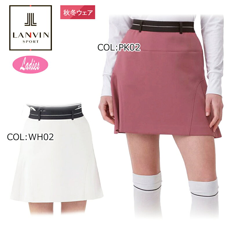 ■LANVIN SPORT（ランバンスポール） 本国パリ・ランバンの洗練された上質感や遊び心などのエッセンスを ゴルフウェアに落とし込み、完璧なスタイリングを提案するブランド。 ランバンスポールのレディースAラインスカート。 脇とポケットのラウンドカット切り替えが特徴のフレアスカートです。 ダンボールカットソーを本体に使用し、ウエストには伸び感があり繊細なラメライン入りのゴムを配しました。 デザイン性と快適な履き心地を両立し、同素材のベスト(品番:VG5FVE52L)とセットで着用することで、統一感のある洗練されたコーディネートをお楽しみいただけます。 【機能性・素材感】 ポリエステルとポリウレタンのハリ感のあるダンボールニットを採用。 適度な厚みと上品な質感が特徴です。 機能面では、吸汗とUV CUT(UPF15)を備え、汗を素早く吸収し快適な肌触りを保ち、日差しが気になるゴルフシーンも安心してお使いいただけます。 【お勧め着用シーン】 秋口からのゴルフシーンに最適な一枚です。 42cm丈のフレアシルエットは動きやすく、プレー中の快適さをサポートします。 ■FIRSTSTAGE（ファーストステージ） メーカー希望小売価格はメーカー商品タグに基づいて掲載しています。