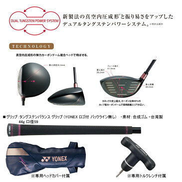 ヨネックス ロイヤル イーゾーンレディース ドライバーキセラ カーボンシャフト[YONEX Royal EZONELADIES DRIVERXELA for Royal SHAFT]