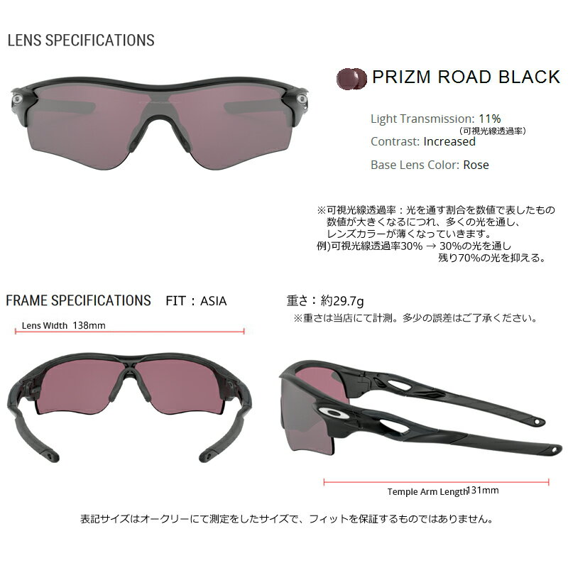 オークリー サングラス レーダーロック パス 【OO9206-5638/アジアンフィット】(MATTE BLACK/PRIZM ROAD BLACK) [OAKLEY SUNGLASSES RADARLOCK PATH ASIA FIT] USモデル