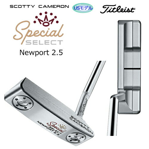 Titleist（タイトリスト）『SCOTTYCAMERONSPECIALSELECTPUTTERNEWPORT（スコッティキャメロンニューポート）2.5』