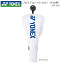 ヨネックス(YONEX) HCF-1911 2021 プロモデル ヘッドカバー【フェアウェイウッド用】H
