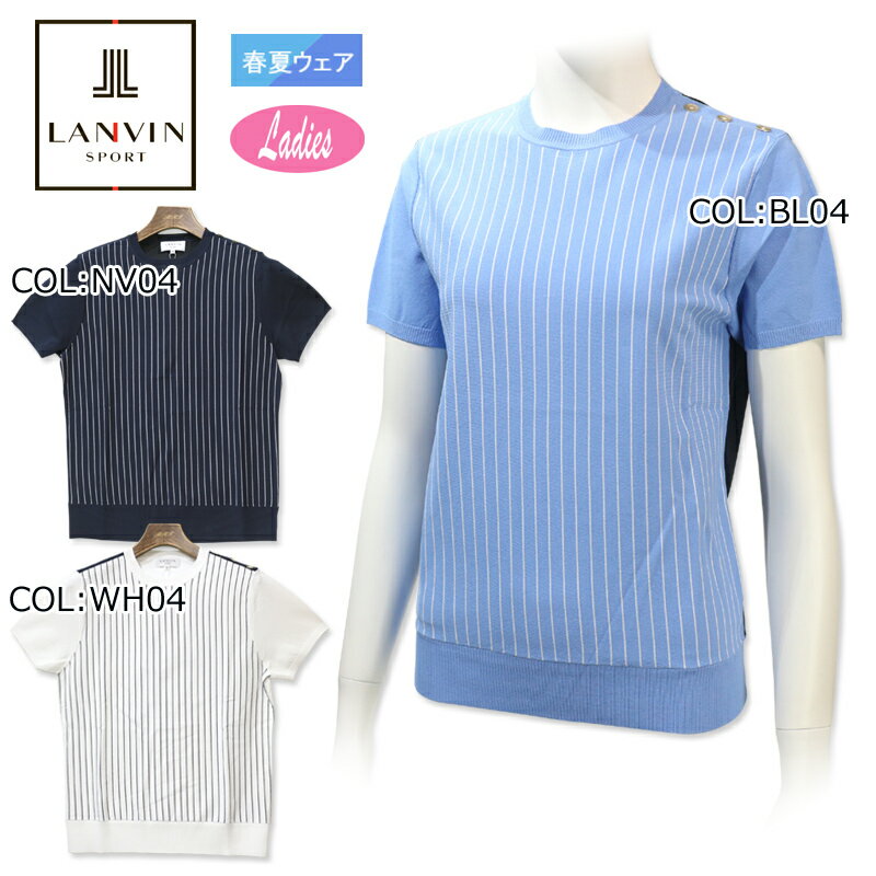 ランバン スポール ゴルフウェア レディース ランバン LANVIN VLV1522A9 レディース 半袖 ニット シャツ ゴルフウェア スポーツウェア 春夏