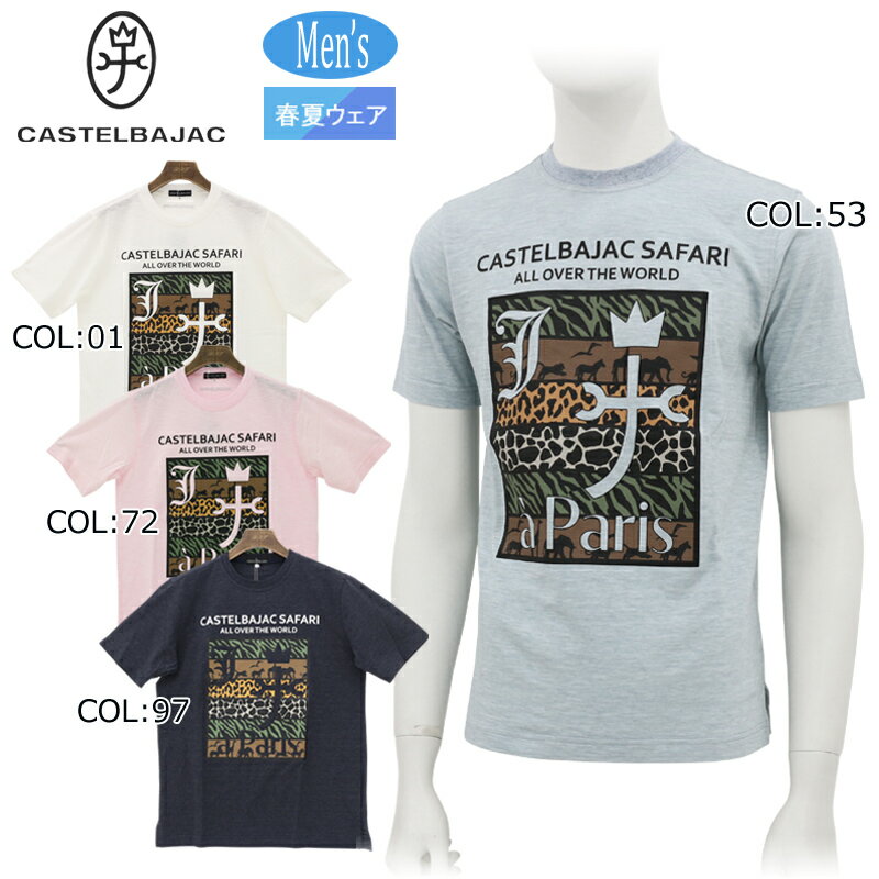 楽天市場】カステルバジャック 半袖Tシャツの通販