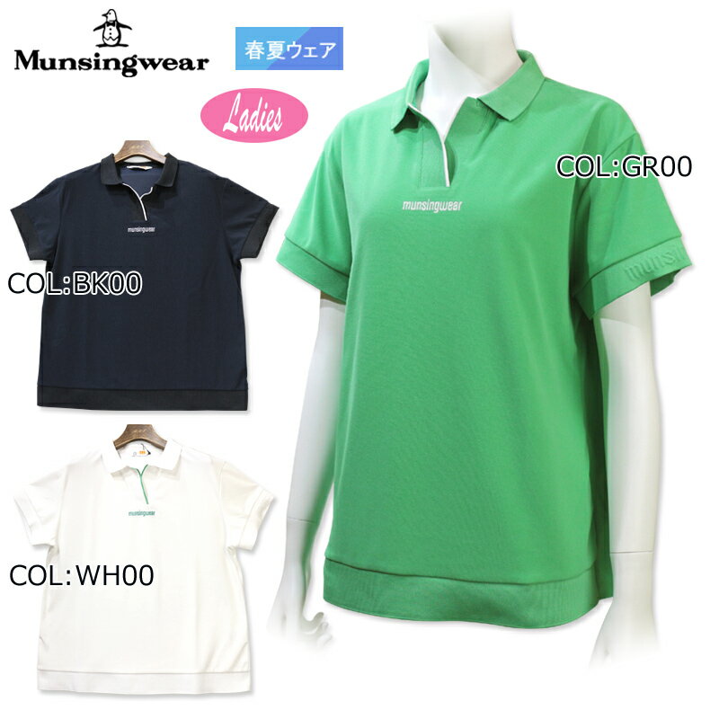 MUNSING WEAR マンシングウェア 2022年モデル 半袖ポロシャツ MUNSING WEAR マンシングウェア 2022年モデル 半袖ポロシャツ