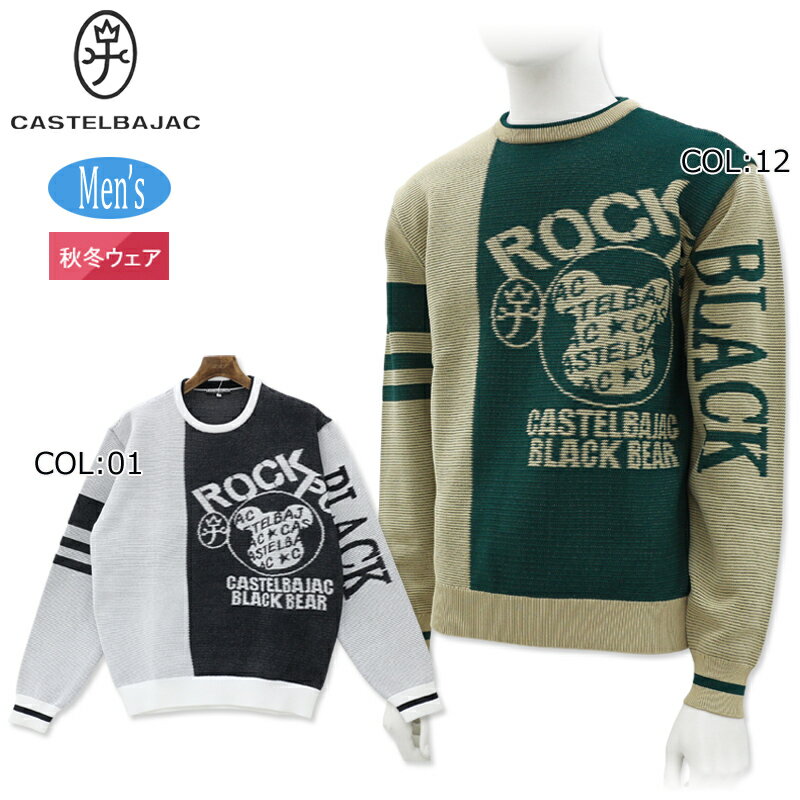カステルバジャックスポーツ CASTELBAJACSPORTS 7234461150 メンズ セーター スポーツウェア ゴルフウェア 秋冬