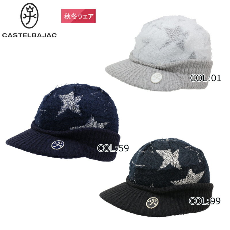 カステルバジャックスポーツ CASTELBAJACSPORTS 7243491220 レディース ニットキャップ 秋冬 冬小物