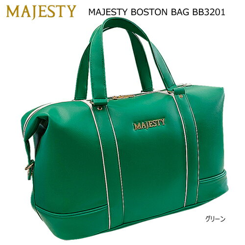 マジェスティ MAJESTY 2023 BB3201 ボストンバッグ 緑色が爽やかに映える
