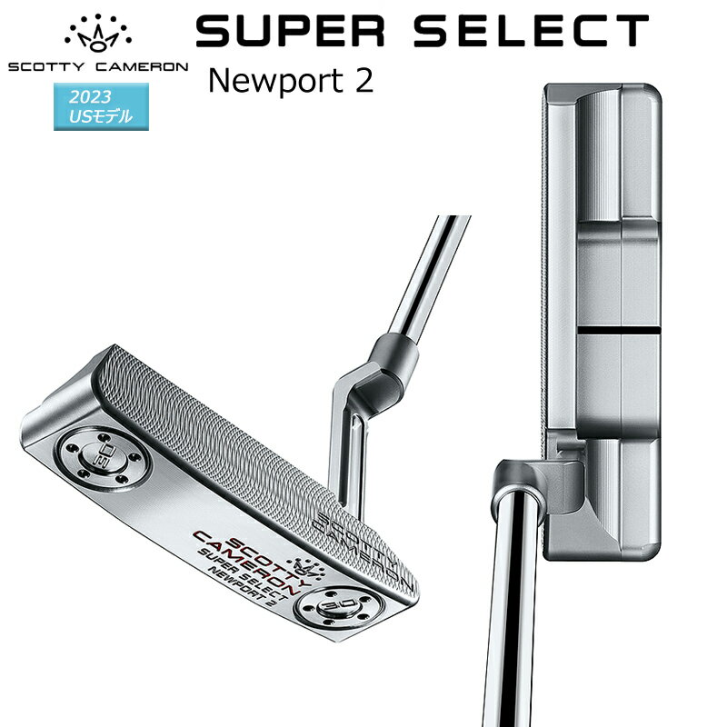 スコッティキャメロン (SCOTTY CAMERON) スーパー セレクト ニューポート 2 パター (2023 SUPER SELECT NEWPORT 2) 右用 USモデル