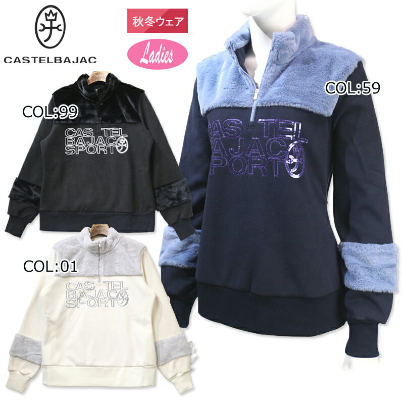 楽天市場】カステルバジャック（トレーナー｜レディースウェア