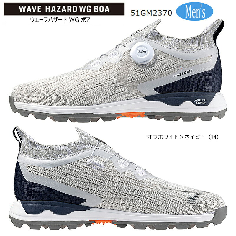 ミズノ(MIZUNO) 51GM2370 2023 ウエーブハザード WG ボア メンズ スパイクレス ゴルフ シューズ (オフホワイトxネイビー) WAVE HAZARD WG BOA
