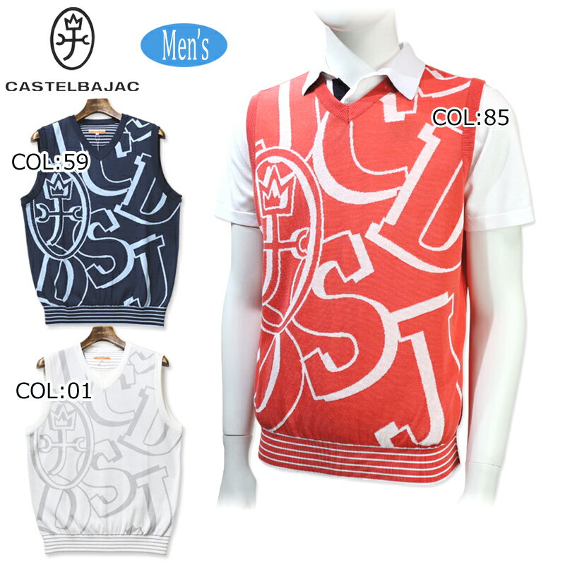 カステルバジャック CASTELBAJAC 7233167107 メンズ ベスト 薄手ニット Vネック ストレッチ ゴルフウェア スポーツウェア 春夏秋