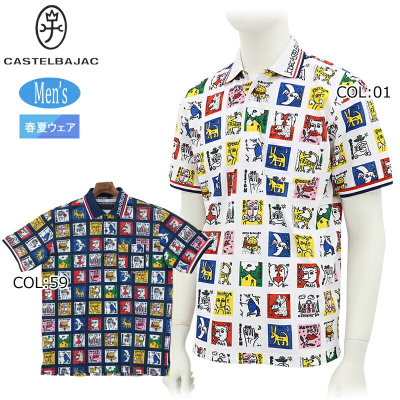 【美品✨️】【50】CASTELBAJAC 総柄 ゴルフウェア メンズ 50％OFFセール！ カステルバジャック スポーツ ゴルフ CASTELBAJAC