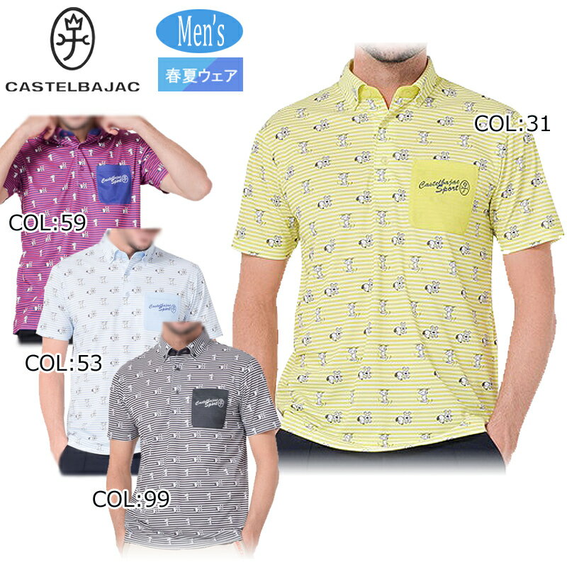 Other - 【ネコポス配送可能】 カステルバジャック CASTELBAJAC 7235274101 メンズ 半袖 ポロシャツ スヌーピー ストレッチ ゴルフウェア 春夏