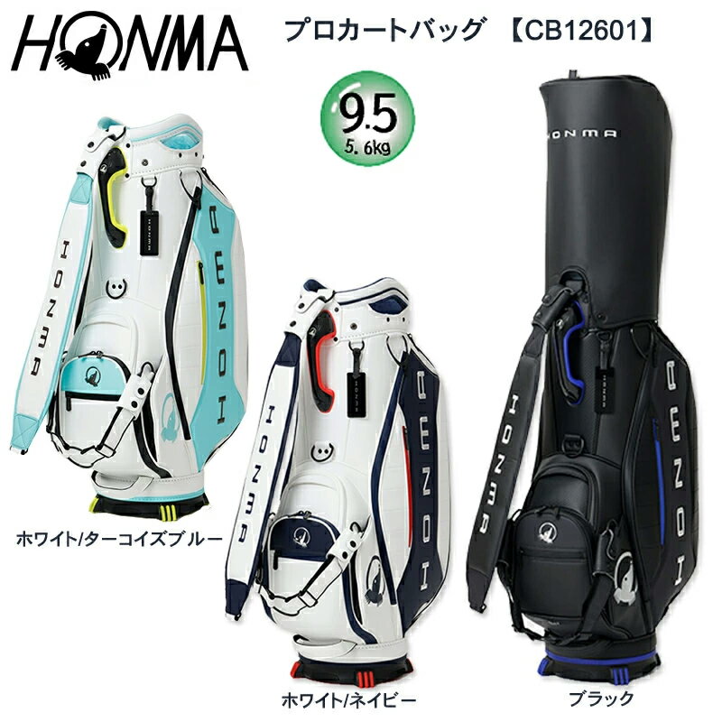 Candy Bag - 本間ゴルフ (ホンマ/HONMA) CB12601 9.5型（5.6kg）5分割 キャディバッグ ゴルフバッグ プロカートバッグ CB-12601
