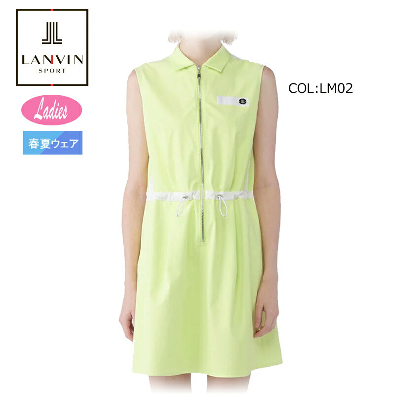 2026年春夏モデル ランバン LANVIN VG6SOP61L レディース ノースリーブ ワンピース ドライタッチ ゴルフウェア ストレッチ 春夏