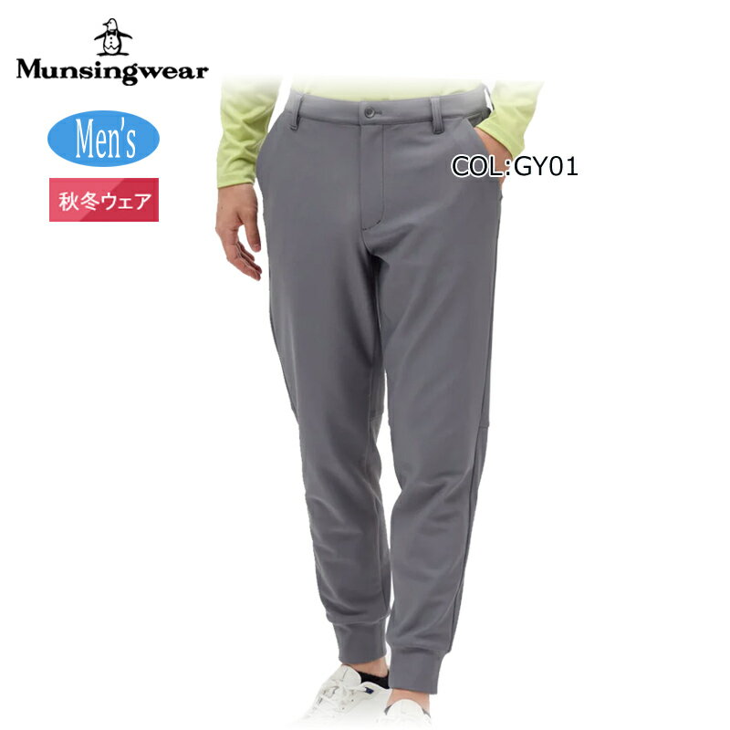 Musingwear - マンシングウェア Munsingwear MG5FLP21M メンズ ショーガパンツ ストレッチ 9分丈 ゴルフウェア スポーツウェア 秋冬
