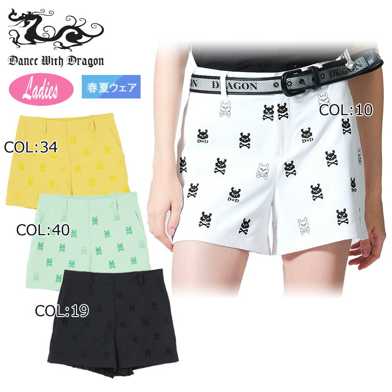 ダンスウィズドラゴンDanceWi...