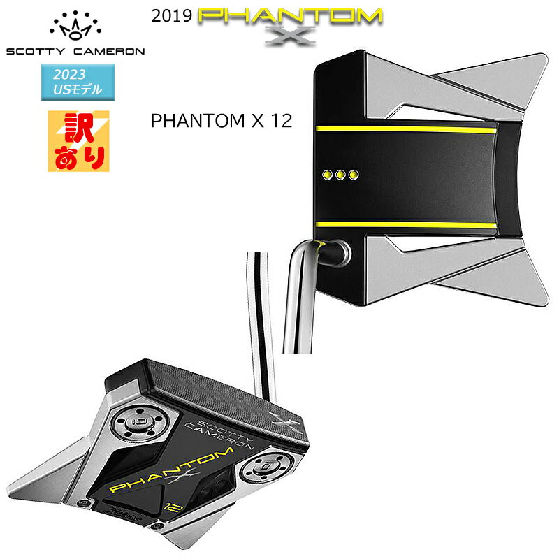 【訳あり/展示品】スコッティキャメロン (SCOTTY CAMERON) 2019 ファントム X 12 パター 右用 (2019 PHANTOM X 12) USモデル