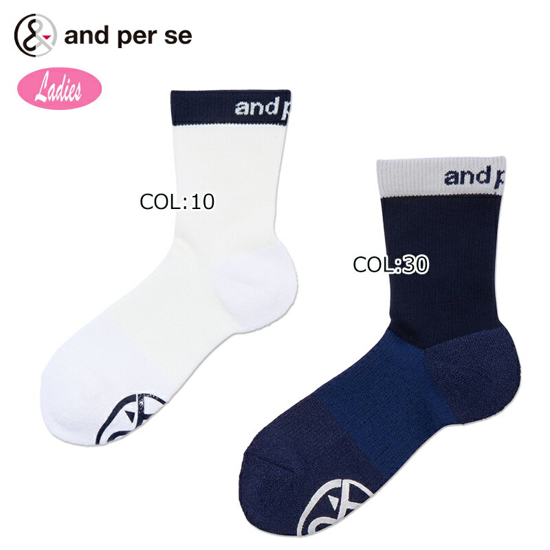 ■and per se（アンパスィ） 日本で誕生した高品質なゴルフウェアブランド。 機能性とファッション性を両立させたゴルフスタイルを提案。 アンパスィのレディースクルーソックス。 紙の糸を使用し破れにくくドライ感が特徴。 足裏アーチのサポート機能も優れています。 履き口にはand per seのロゴ、足裏には＆マークの シリコンプリント滑り止めを施してあります。 抗菌防臭加工付き。 ■サイズ 22-24cm ■FIRSTSTAGE（ファーストステージ） メーカー希望小売価格はメーカー商品タグに基づいて掲載しています。