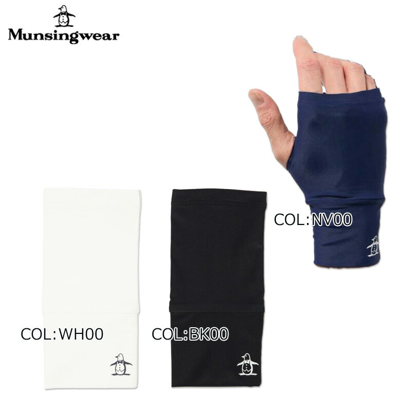 2026年春夏モデル  マンシングウェア Munsingwear MG6SGV80U ユニセックス ハンドカバー 右手用 ゴルフ用品 夏小物