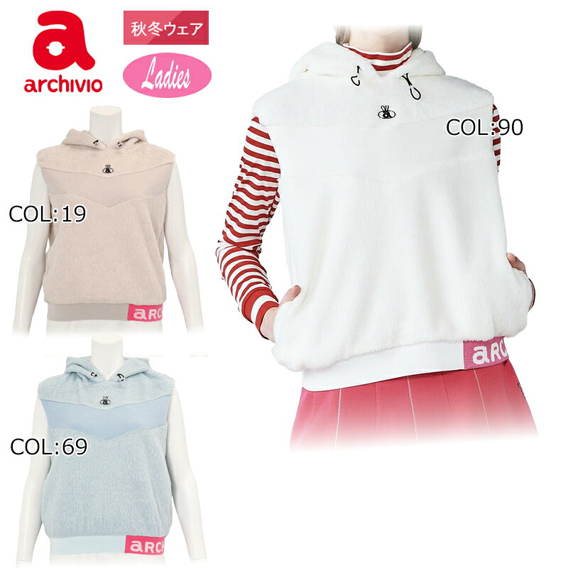 ■ARCHIVIO（アルチビオ） ミレニアル世代と新たなデジタルネイティブな感性を持つ人々に向けた トレンド感覚溢れるゴルフシーンをイメージしたアクティブウェア。 アルチビオのレディースベスト。 シャギー素材とフード付きで秋冬らしい可愛らしさに。 ・短めの毛足でボリューム控えめ ・胸元はニット素材の切替によりメリハリのあるデザインに ・裏地付き ・裾リブ部分にはネオンピンクカラーのロゴがアクセントに ・両サイドにポケットあり ・コーディネートに華をもたせるプラスワンアイテム！ ■FIRSTSTAGE（ファーストステージ） メーカー希望小売価格はメーカー商品タグに基づいて掲載しています。
