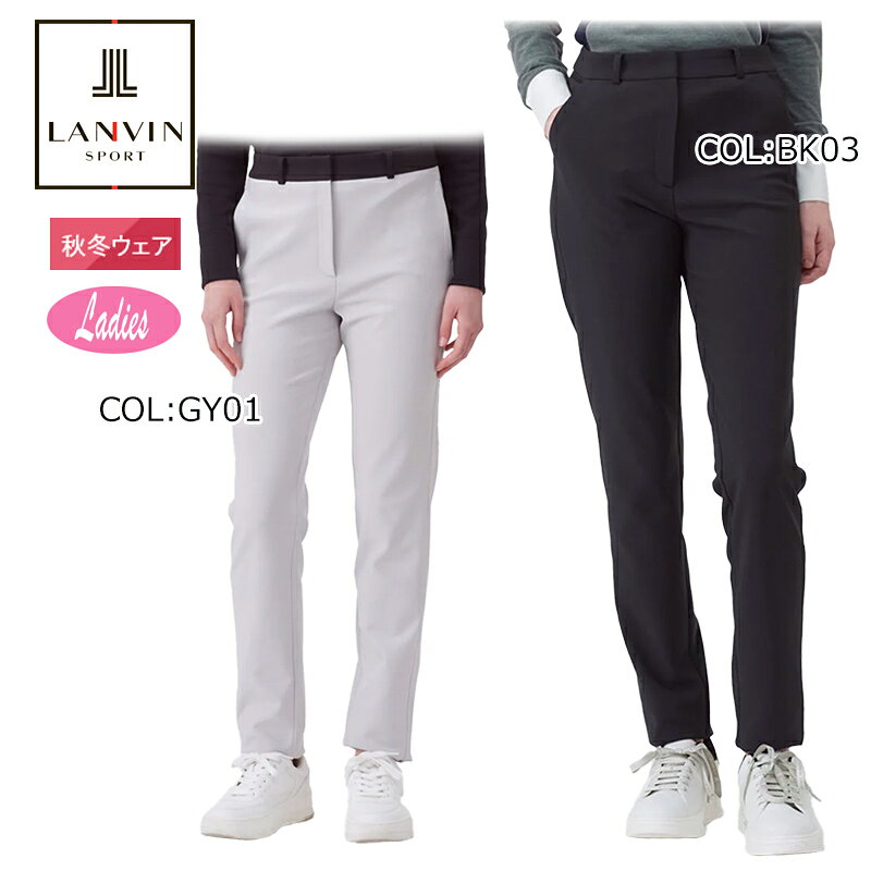 ■LANVIN SPORT（ランバンスポール） 本国パリ・ランバンの洗練された上質感や遊び心などのエッセンスを ゴルフウェアに落とし込み、完璧なスタイリングを提案するブランド。 ランバンスポールのレディースロングパンツ。 シャープで高級感のある見た目と、肌触りの良いLIMONTA eastの裏起毛ボンディング素材が特徴。 タイトなフルレングスシルエットながら、ウエストの配色切り替えや、さりげない脇の太番手ステッチがデザインアクセント。 シンプルなデザインのため、様々なトップスと相性が良く、着回し力に優れています。 【機能性・素材感】 極薄のポリエステルストレッチタフタとストレッチジャージをボンディングし、肌面には起毛を施した素材を採用。 これにより、ソフトな肌触りと保温性を実現しました。 ストレッチ機能により、ゴルフのスイング時もスムーズな動きをサポートし、快適な着用感を提供します。 【お勧め着用シーン】 ゴルフプレー時の防寒対策に最適な一本です。 タイトなシルエットはプレー中の動きを妨げず、快適なラウンドをサポートします。 ■FIRSTSTAGE（ファーストステージ） メーカー希望小売価格はメーカー商品タグに基づいて掲載しています。