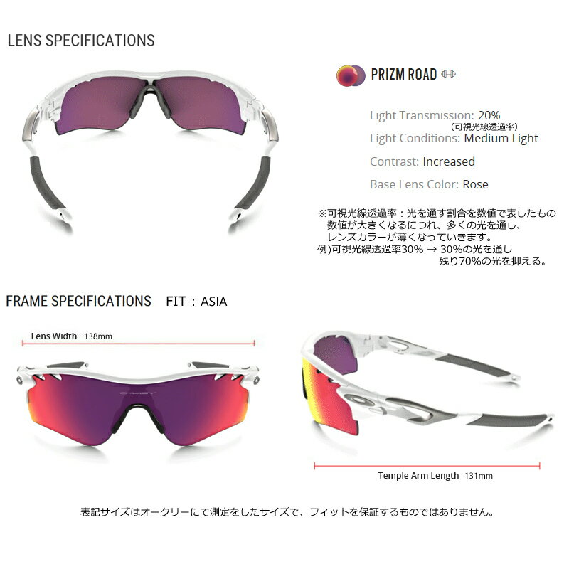 オークリー レーダーロックパスプリズム ロード【OO9206-27/アジアン フィット】(POLISHED WHITE/PRIZM ROAD)[OAKLEY RADARLOCK PATHPRIZM ROADOO9206-27 ASIA FIT]USモデル