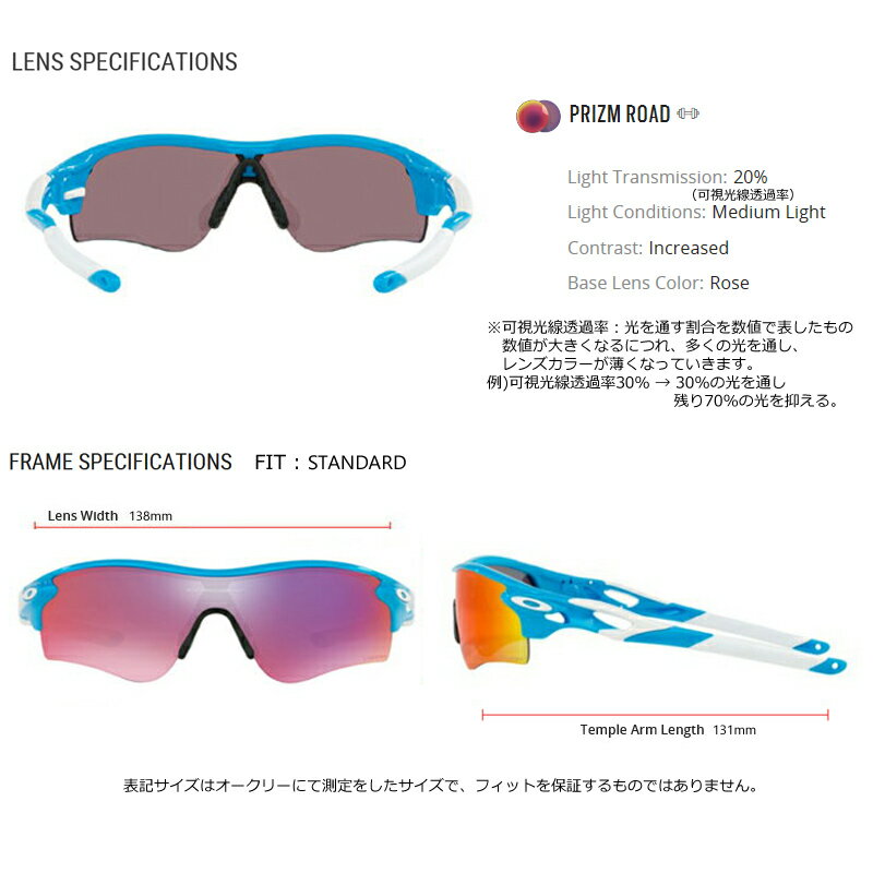 オークリー サングラスレーダーロック パス プリズム ロード【OO9206-4038/アジアンフィット】(SKY/PRIZM ROAD)[OAKLEY SUNGLASSESRADARLOCK PATHPRIZM ROAD ASIA FIT]USモデル