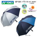 ヨネックス 日傘/雨傘兼用ワンタッチオープン式パラソル (70cm) GP-S81,YOG-20001[YONEX PARASOL]