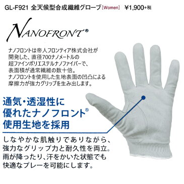 【ネコポス配送可能商品】ヨネックス 全天候型合成繊維 レディース ゴルフ グローブ GL-F921W (両手用)[YONEX women's GOLF GLOVE]