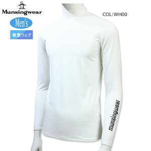 2023年春夏モデル マンシングウェア Munsingwear MEMVJM01 メンズ 長袖アンダーウェア ハイネック 吸汗速乾 遮熱 UV 春夏 ゴルフウェア スポーツウェア