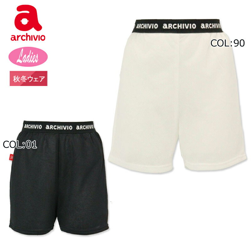 保温効果のあるメッシュ素材のペチパンツ。 裏面起毛ふわふわな肌触りであたたかな快適機能素材。 微伸縮性あり。 生地全体は軽やか、ウエストのロゴゴムでフィット感。 ゴム見せの「見せペチ」ファッションはレイヤードコーデの定番。 色違いでお持ちいただくのもおすすめ。 ■メーカー公式実寸サイズ(cm) 36（S）ウエスト62.5cmヒップ91cm股上25.5cm股下8cm渡り幅27cm 38（M）ウエスト67cmヒップ96cm股上25.5cm股下8.5cm渡り幅28.5cm 40（L）ウエスト71cmヒップ99cm股上27cm股下9cm渡り幅30cm ■FIRSTSTAGE（ファーストステージ） メーカー希望小売価格はメーカー商品タグに基づいて掲載しています。