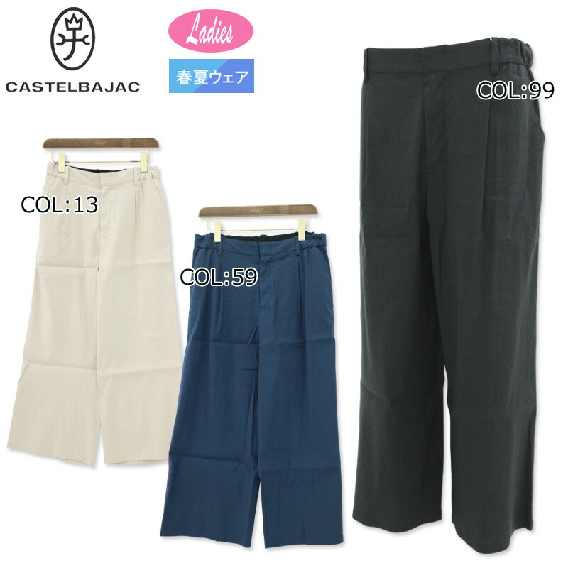 楽天市場】カステルバジャック パンツ(レディースファッション 楽天市場】カステルバジャック パンツ(レディースファッション