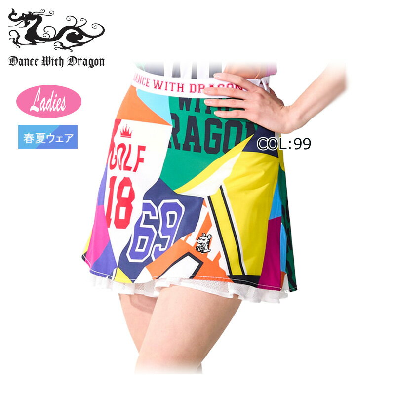 ダンスウィズドラゴン Dance With Dragon D2-475315 レディース スカート ストレッチ 撥水 ゴルフウェア スポーツウェア 春夏