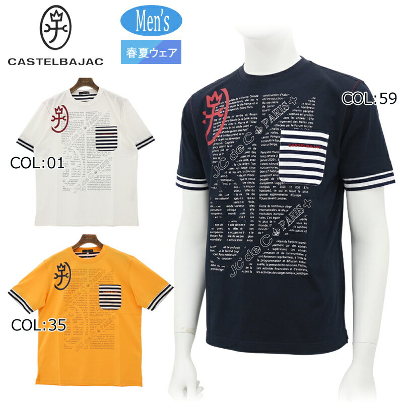 楽天市場】カステルバジャック（カラーイエロー）（メンズファッション