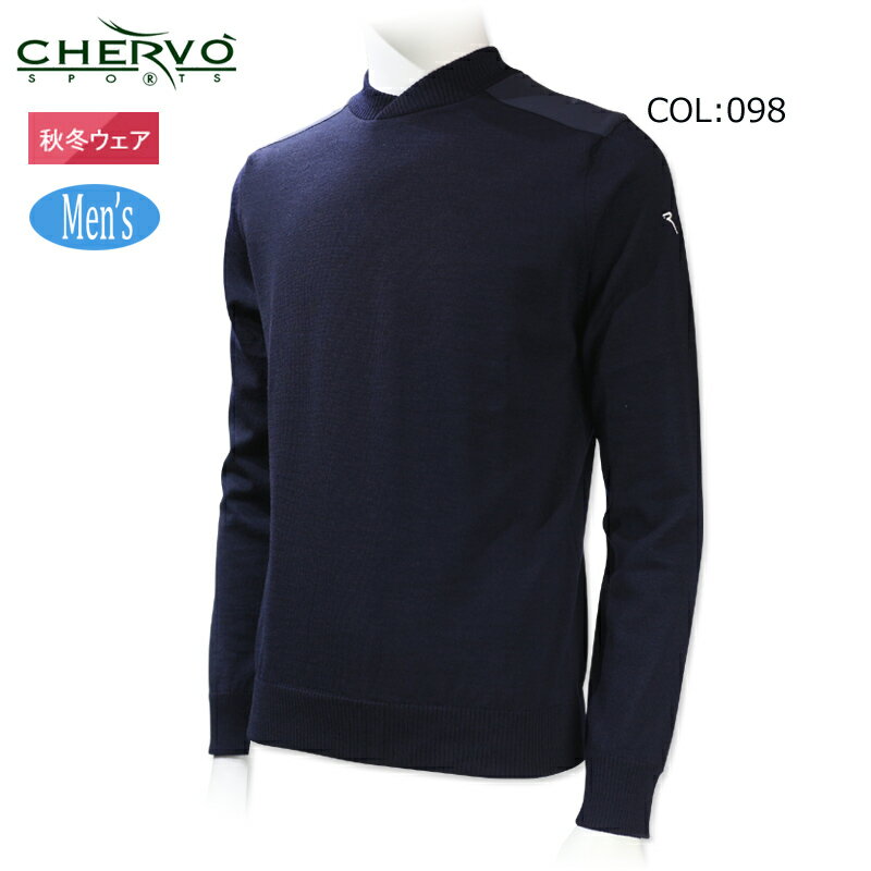 シェルボ CHERVO 031-19011 メンズ セーター ストレッチ ゴルフウェア スポーツウェア 秋冬春