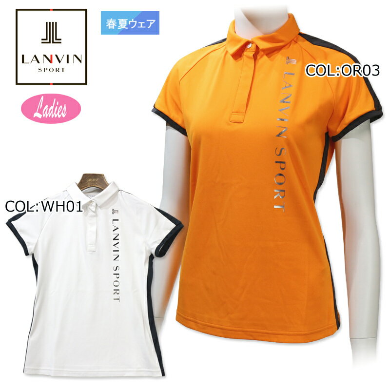 ランバン LANVIN VLV1593T7L レディース 半袖シャツ スポール 吸汗 UV ゴルフウェア スポーツウェア 春夏秋