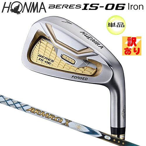 【訳あり/展示品】本間ゴルフ(ホンマ/HONMA) ベレス IS-06 単品アイアン 右用 アーマック X 43 3Star★★★ カーボンシャフト