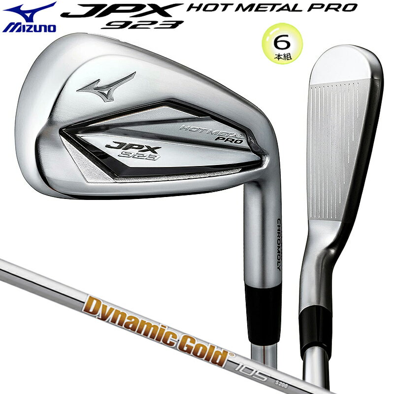 楽天市場】ミズノjpx923(ゴルフ|スポーツ・アウトドア)の通販 楽天市場】ミズノjpx923(ゴルフ|スポーツ・アウトドア)の通販
